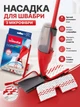 Насадка для швабры Vileda микрофибра бело-красная для пола в комплекте одна насадка 1-2 Spray Max - изображение 1