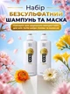 Набір домашнього догляду TENTEN 10/10 PERFECT CARE Shampoo&Mask 2х500мл - зображення 1