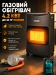 Газовий обігрівач KAMINER 4.2 кВт для приміщень до 60 м² з редуктором та шлангом - зображення 1