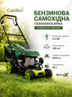 Газонокосилка бензиновая самоходная Gardlov DriveX 2.3 кВт 149 см³ ширина 40.6 см корзина 50 л функция мойки - изображение 1
