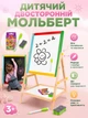 Двусторонний магнитный мольберт для детей из дерева с полкой и аксессуарами Kruzzel 65x40 см - изображение 1