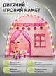 Детская палатка с гирляндой 2,8 м для дома и сада розовая/белая текстильная 126x130x90 см Kruzzel - изображение 1