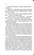 Квіти з корінням - зображення 5