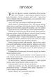 Глушина paperback - изображение 3