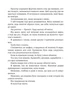 Глушина paperback - изображение 4
