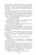 Глушина paperback - изображение 9