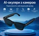 Мини камера в очках XMSJ AIMB-S1 4K — умные AI-очки с Bluetooth, HD-видеосъёмкой, фото 8MP, AI-переводом и голосовыми вызовами - изображение 2