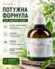 Очищаюющий гель Dr. Yudina гель для проблемной кожи лица противовоспалительный гель для умывания лица Cleansing Gel For Problem Skin 300 мл - изображение 2