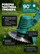 Аккумуляторный триммер коса с 2 аккумуляторами - изображение 2