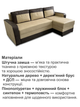 Диван кутовий Арден 230 × 150 см, ivory і choco - зображення 4