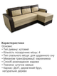 Диван кутовий Арден 230 × 150 см, ivory і choco - зображення 5