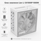 Блок живлення Lian Li SX1000P 1000W ATX 100-240 В 80 Plus Platinum White (G9P.SX1000P.W000.EU) - зображення 2