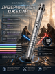Световой меч Джедая 100 см: металлическая RGB рукоятка, 13 световых и 11 звуковых эффектов, аккумулятор 2000 mAh - изображение 1