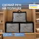 Набор сумок-органайзеров для вещей ORGANIZE S 45 л 55 х 45 х 18 см 3 шт Черный (HS-3S-black) - изображение 1
