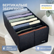 Короб ORGANIZE 16 х 25 х 50 см Черный (HY-50-black) - изображение 1