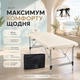 Массажный стол BodyFit 70 см 2-секционный алюминиевый XXL, складной, с подлокотниками, кушетка - Бежевый - изображение 1