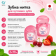 Зубна японська нитка для чутливих зубів вощена вишня+полуниця New Ci Floss Mini Cherry & Straberry 10м х 2шт (4582196101595) - зображення 2