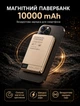 Магнитный павербанк Lexego 10000 mAh Gold PD 20W с беспроводной зарядкой MagSafe портативный внешний беспроводной аккумулятор, батарея магсейф для iPhone Android айфона MWPQ1-10-GD - изображение 1