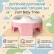 Дитячий дорожній складаний горщик і накладка на унітаз 3 в 1 Just Baby Trino Pink (JB-002) - изображение 1