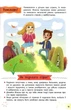 Понятная психология. Мир чувств и эмоций - изображение 7
