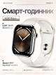 Смарт часы Smart Watch Series 11 H26 Pro AMOLED 46 mm 1 Gb memory iOS Android Golden Starlight глянец с 2 ремешками Alpine Loop и Sport Band в комплекте SW-H26Pro-5172 - изображение 2