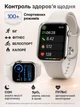 Смарт часы Smart Watch Series 11 H26 Pro AMOLED 46 mm 1 Gb memory iOS Android Golden Starlight глянец с 2 ремешками Alpine Loop и Sport Band в комплекте SW-H26Pro-5172 - изображение 6
