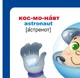 Умные карточки. Профессии. 30 карток - изображение 4