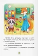 Казки про почуття та емоції. Як перестати соромитися? - зображення 7