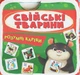 Умные карточки. Домашние животные. 30 карток - изображение 1