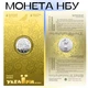 Монета НБУ – УКРАИНСКИЙ ЯЗЫК – нейзильбер номинал 5 грн. 2023 год UNC в сувенирной упаковке блистере Украина - изображение 2