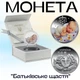 Серебряная памятная монета - Родительское счастье - 5 гривен монета НБУ серебро UNC в сувенирном футляре 2024 год - изображение 2