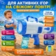 Детский пистолет для мыльных пузырей генератор автоматический на батарейках с подсветкой водная базука blue - изображение 1