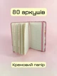 Блокнот Centrum Cutennes А6 9х14 см 80 листов в линейку Розовый (2000998485603) - изображение 3