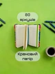 Блокнот Centrum Tropical fruits А6 9х14 см 80 листов в линейку (2000998485689) - изображение 3