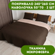 Покрывало 240х260 см 1 шт., наволочка 50х70 см 2 шт. Покрывало двустороннее ТЕП цвет коричневый. - изображение 1
