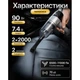 Пилосос акумуляторний VOIN V-88CL 90W 7.4V АКБ-2х2000mAh 2 режими вологе та сухе чищення сумка V15550 - зображення 4