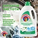 Гель для прання ChanteClair Muschio Bianco з ароматом білого мускусу, 1575 мл (35 прань) - зображення 2