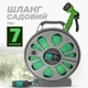Садовий ПВХ шланг на котушці 15 м, комплект для поливу з котушкою, міцний шланг для саду, дачі та миття - зображення 2