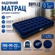 Надувний матрац Pavillo 190×99×22 см синій односпальний для дому та кемпінгу зручне туристичне ліжко - зображення 1
