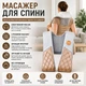 Массажёр для спины ручной массажный прибор для снятия напряжения и боли в мышцах спины - изображение 1