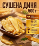 Дыня сушеная 500 г натуральная без добавок. - изображение 1