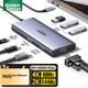 Док-станция UGREEN Type-C для четырех экранов с портами DP/HDMI/VGA и Thunderbolt 4, адаптер расширения для нескольких экранов 4K 60 Гц для торговли акциями, совместима с ноутбуками Huawei, Honor, Lenovo. - изображение 2