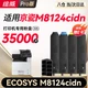 Картридж Huiwei для Kyocera ECOSYS M8124cidn M8124cidn (14000/7000 сторінок) з чипом комплект Multicolour - зображення 5