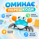 Интерактивная игрушка танцующий краб музыкальный со светом движением датчиком препятствий и USB-зарядкой - изображение 2