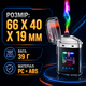 Запальничка електроімпульсна ZGP JL 335 USB Type-C з подвійною плазмовою дугою індикатором заряду прозорим корпусом - зображення 4