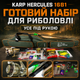 Набор для рыбалки Karp Hercules 16в1 №7 карповый с удилищем 3.4 м катушкой MIFINE 5000B леской 300 м чехлом и снастями - изображение 1