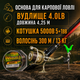 Набор для рыбалки Karp Hercules 16в1 №7 карповый с удилищем boyaBY Hercules 4.25 м катушкой MIFINE 5000B леской 300 м чехлом и снастями - изображение 2