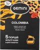Упаковка кофе Drip Gemini Colombia 12 г х 5 шт (4820156432823) - изображение 1