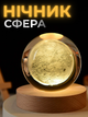 3D ночник Хрустальный шар Планета Декоративный LED cветильник сфера USB Лампа для сна Детский ночник - изображение 1