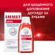 Ополіскувач для ротової порожнини Lacalut Activ 300 мл (GOSP-696491) - зображення 2